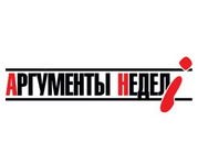 Аргументы недели
