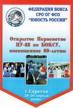 Бокс