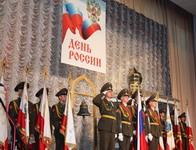 День России
