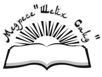 Медресе «Шейх Саид»