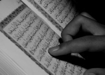 Чтение Корана