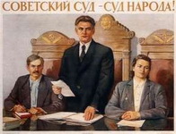 Самый справедливый суд