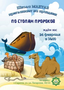 пророки copy14