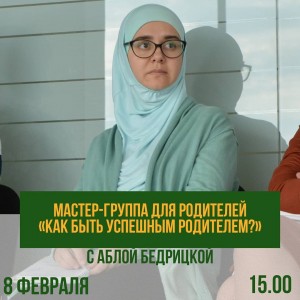 saratov_family_therapy_20200204_215001_0