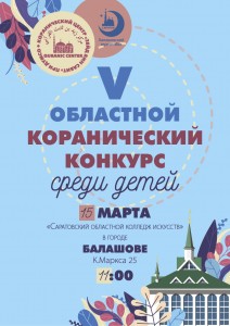 Балашов_2020_афиша_Монтажная область 1(1)