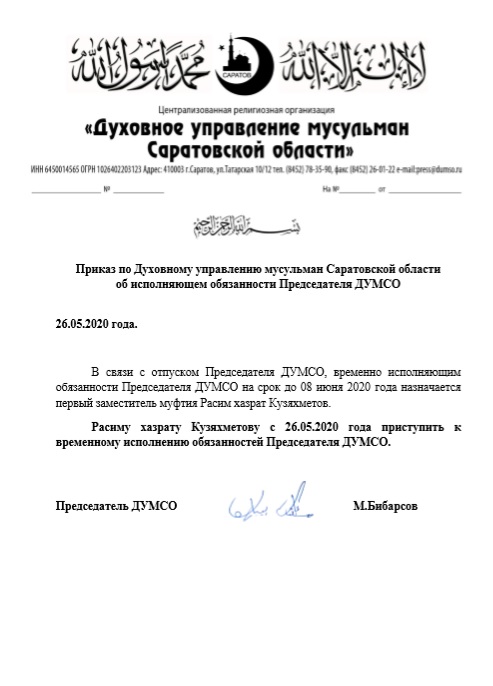 приказ1