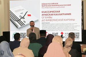 Исламскую каллиграфию представили в областной научной библиотеке