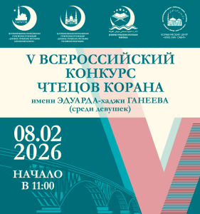 Саратов готовится к Всероссийскому конкурсу чтецов Корана среди мусульманок