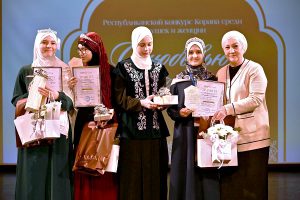 В Татарстане выбрали лучших чтиц Корана в регионе